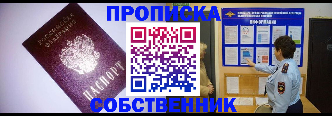 временная регистрация надежно в Дудинке