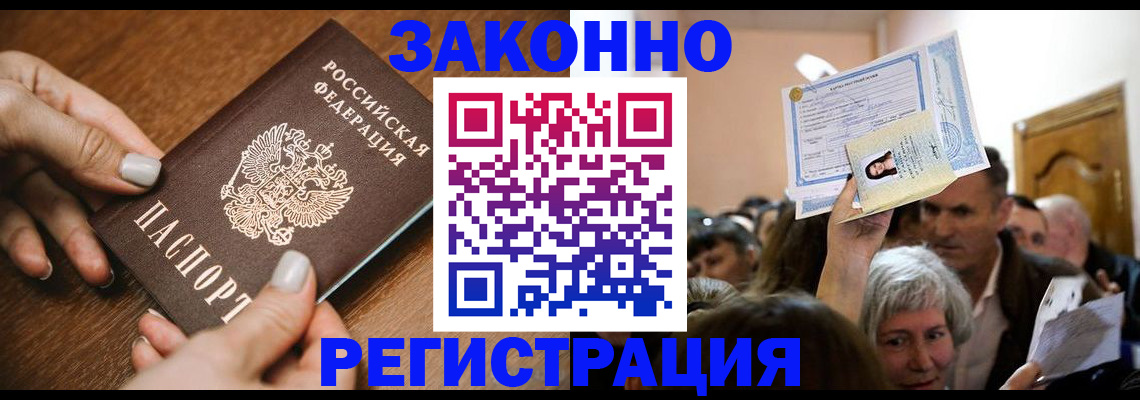 регистрация в Дудинке